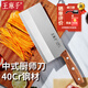 王麻子菜刀 桑刀廚師專(zhuān)用家用廚房刀具鋒利鍛打廚刀 1號桑刀【片肉片絲】