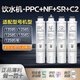 美的凈飲水機(jī)濾芯適配JD1256S-NF納濾 D1359S-NF JD1258S 1358S 【PPC+NF+SR+C2】 4支