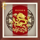 漢御帝閣足金金箔畫(huà)擺件壽桃賀壽禮品送長(cháng)輩導師生日禮物大壽禮高端紀念品 金龍送福-祥龍 足金輕奢30*30厘米