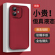 普能特蘋果11手機(jī)殼硅膠軟殼全包防摔iPhone11ProMax保護(hù)套液態(tài)超薄散熱磨砂簡約新款天使眼男女款 【酒紅色】保護(hù)鏡頭手感舒適 蘋果 11ProMax
