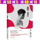 嚴(yán)歌苓小說作品系列 代表作有陸犯焉識芳華小姨多鶴一個女人的史詩等 舞男 定價37