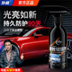 仆旅汽車車漆專用速效鍍膜劑納米水晶白車渡膜液噴霧