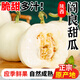 農根蔬陜西閻良甜瓜2025新鮮水果應當季整箱脆甜正宗頭茬香瓜 5斤凈重4.5斤(3-6枚)