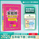 2025春 實驗班提優(yōu)訓(xùn)練 五年級下冊 英語譯林版 強化拔高教材同步練習(xí)冊