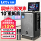 樂(lè )視TV戶(hù)外K歌專(zhuān)用卡拉ok一體機家庭ktv音響套裝廣場(chǎng)舞音響帶顯示屏唱歌全套設備點(diǎn)歌機可接電視 【四面發(fā)聲】10吋重低音17喇叭+500G內存