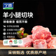 寧鑫寧夏鹽池灘羊肉羊小腿切塊1.6斤（含拐筋）地理標(biāo)志產(chǎn)品 清真食品