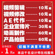 視頻制作剪輯接單動(dòng)畫(huà)企業(yè)宣傳片短視頻主圖拍攝后期年會(huì )ae代做mg視頻剪輯視頻代制作 軍綠色