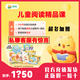 叫叫閱讀閱讀小作家思維美育英語(yǔ)系統版少兒閱讀趣味思維早教教具繪本套裝 叫叫閱讀L2（隨材+伴讀VIP+禮包