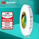 3M9080A雙面膠強力墻面貼高粘度9448AB超薄無(wú)痕固定手機屏手工粘貼 9080A 寬2.0cm 長(cháng)50m