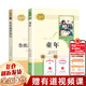 2025新版 朝花夕拾 西游記 紅巖 紅星照耀中國 鋼鐵是怎么樣煉成的 駱駝祥子 人教版 經(jīng)典常談 初中必讀名著十二冊 初中生課外閱讀名著原著無刪減版 六七八級必讀課外書 人民教育出版社 【六年級上下