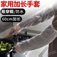清汐廚房用食品級(jí)加長一次性長手套cpe護(hù)臂手套松緊束口長臂手套 CPE半臂手套(30只/盒) 均碼