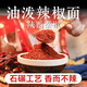 令氏家外家特制辣椒面調料陜西秦椒粉西安特產(chǎn)油潑紅辣子500克 令氏家外家中粗辣椒面500g*1包