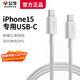 公牛蘋果15充電線usb轉(zhuǎn)type c數(shù)據(jù)線數(shù)據(jù)線雙頭PD60W快充16充電線3A適配iPad蘋果/小米/oppo/vivo 雙C編織線【蘋果15捻紗工藝