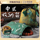 oein中式古風(fēng)高端文玩手串收納袋絨布束口袋珠寶玉器飾品收納袋伴手禮 千里江山圖【大號13*17】