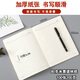 超友B5內(nèi)心尺寸160mm220mm帶頁碼批注攔政治教育筆記本內(nèi)頁可拆卸平裝本替換芯線裝記事本 政治教育套本內(nèi)芯