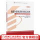 微型計算機原理與接口技術(shù) 徐駿善 教材 高自考 9787111481409 機械工業(yè)出版社