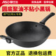 愛仕達炒鍋不粘鍋家用麥飯石色圓底聚油炒菜鍋明火燃氣灶鍋具尖底不沾鍋 （無蓋）圓底【燃煤氣專用】 34cm