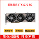 【二手95新】華碩微星影馳RTX 3070永劫游戲?qū)I(yè)顯卡電腦配件3060ti  3080 3090 影馳3070 黑將
