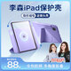 李森ipad保護(hù)套 ipad pro/ipad air5保護(hù)套磁吸可拆分帶筆槽720°旋轉(zhuǎn)全手機(jī)殼 【店長推薦】薰衣紫【收納筆槽丨720°磁吸可拆卸】 iPad 2021款(10.2英寸)