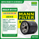 曼牌（MANNFILTER）摩托車濾清器摩托車機(jī)濾機(jī)油濾芯MW7004適用凱越321R/400X/500X/F