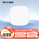 普聯(lián)（TP-LINK） Wi-Fi6 吸頂AP路由器AX3000雙頻5G千兆企業(yè)商用組網(wǎng)全屋WiFi覆蓋TL-XAP3006GC-PoE/DC易展版