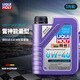 力魔（LIQUI MOLY） 德國進(jìn)口發(fā)動機(jī)潤滑油能量雷神合成機(jī)油 0W-40 SN A3/B4 21222