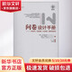 問卷設計手冊 (美)諾曼·布拉德伯恩 希摩·薩德曼 布萊恩·萬辛克 著 趙鋒 譯 重慶大學出版社 書籍