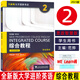 正版 2023思政智慧版 全新版大學(xué)進(jìn)階英語(yǔ)綜合教程2學(xué)生用書(shū) 一書(shū)一碼及數字課程 李蔭華 梁正溜編 思政智慧 綜合教材 上海外語(yǔ)教育出版社9787544677158