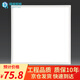 得焺  led平板燈600 600吊頂燈600x600辦公室集成吊頂燈 58W-600*600mm超薄白框