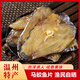 溫州特產(chǎn)馬鮫魚(yú)干500g新鮮曬制咸魚(yú)切片下飯菜海魚(yú)鲅魚(yú)干海鮮干貨 500克