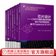 芯片設(shè)計(jì)系列大全套裝共7冊(cè) CMOS模擬集成電路+EDA技術(shù)+a模數(shù)轉(zhuǎn)換器+Cadence IC 617+FinFET建模+電源管理技術(shù) 芯片設(shè)計(jì)技術(shù)