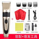 大功率電動理發(fā)器電推剪家用成人電推子剃頭刀自己剪嬰兒理發(fā)靜音 理發(fā)器+禮包（圍布+模型+海綿）