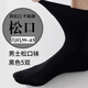 老人松口襪子秋冬加厚款男襪棉質(zhì)不勒腳腫胖肥加大碼寬松中老年襪 【男松口襪】黑色裝 5雙 均碼 【四季薄棉款】