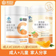 康恩貝兒童維生素C咀嚼片60片水果味兒童成人孕婦乳母vc維c維他命補充VC 兒童維C+成人維C組合