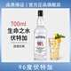 莎堡皇96度生命之水伏特加700ml原味洋酒高度烈酒雞尾酒調酒基酒vodka 【單支裝】 700mL 1瓶