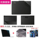 咔咔魚聯(lián)想ThinkPadX1Carbon2025貼紙Aura AI電腦貼膜X1Yoga2024/2023筆記本外殼保護膜 ABCD黑色磨砂+抗藍光屏幕膜+鍵盤膜+清潔套裝 ThinkPad X1 Y