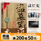 【全16冊加厚發(fā)貨】盜墓筆記全套正版16冊套裝合集南派三叔雨村筆記十年藏海花吳邪私家筆記書重啟原著花夜前行老九門沙海與邪共予起靈書深淵筆記覆雪歸途推理小說磨鐵圖書正版書籍包郵 【新書】盜墓筆記重啟1 