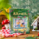 老鼠和鼴鼠英國(guó)經(jīng)典橋梁書（套裝3冊(cè)）【4-8歲】喬伊斯鄧巴等著?