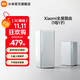 小米全屋路由子母裝 家用智能 網(wǎng)關(guān)路由器 WiFi6千兆 支持藍(lán)牙網(wǎng)關(guān) NFC一鍵暢聯(lián) xiaomi全屋路由器（1母1子）