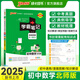 北師版2025新版學(xué)霸筆記初中數(shù)學(xué)BS初一初二初三知識清單總結(jié)大全公式定律手冊初中同步課堂筆記教輔七八九年級上下冊中考會考總復(fù)習(xí)講解資料輔導(dǎo)書工具書狀元提分考前沖刺pass綠卡圖書 數(shù)學(xué)·北師版
