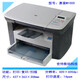 惠普原裝HP1005/1136 1213家用黑白激光一體打印機升級款126A HP M1005含全新硒鼓 經(jīng)典款 官方標配