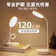 逐綠柔光臺燈書桌學生學習萬向軟管燈可夾可立兒童作業(yè)辦公充電家用 底座款圓頭1200毫安充電款