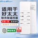 ProPre適用于好太太HOTATA電動(dòng)晾衣架遙控器萬(wàn)能通用第第四代121/112/136通用自動(dòng)升降智能曬衣桿涼專用