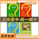 十萬個(gè)為什么燈的故事鐘表的故事房屋的故事螢火蟲叢書米·伊林著王華譯童趣出版有限公司/人民郵電出版社木偶的森林小雛菊叢書王一梅著新蕾出版社灰塵的旅行人類起源的演化過程 四年級4本套裝+4本彩印導(dǎo)讀單