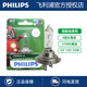 飛利浦（PHILIPS）車燈 H7 汽車大燈 鹵素?zé)羝嚐襞荽鬅艚鉄暨h(yuǎn)光燈遠(yuǎn)近光一體 H7 12v 55W 恒勁光 4倍長壽命 單只裝 大眾朗逸(08至19款)/朗行/朗境/POLO