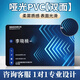pvc名片定制制作卡片雙面印刷設(shè)計明片標簽輕奢PVC卡防水磨砂打印訂制商務(wù)高檔廣告宣傳卡啞光500包設(shè)計