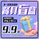 I'VE 9.9起廚具福袋盲盒25年新款不銹鋼廚房小工具大全廚房盲盒第一版 【9.9元隨機福袋】超低價(jià)好貨 盲盒產(chǎn)品下單默認不退不換