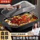 韓笑碳鋼烤魚爐烤魚盤加厚家用專用盤燃?xì)怆姶艩t兩用 碳鋼烤魚盤+燕尾木紋可視蓋 36cm