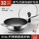 KIWICOO 凹面電磁爐專用鍋316不銹鋼炒鍋不粘鍋家用圓底炒菜鍋燃?xì)庠钸m用 圓底側(cè)耳-電磁爐/燃?xì)庠顚Ｓ?32cm