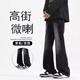 MAYBEYOND微喇牛仔褲男夏季美式復古褲子男高街闊腿寬松長(cháng)褲M(mǎn)A87黑灰XL